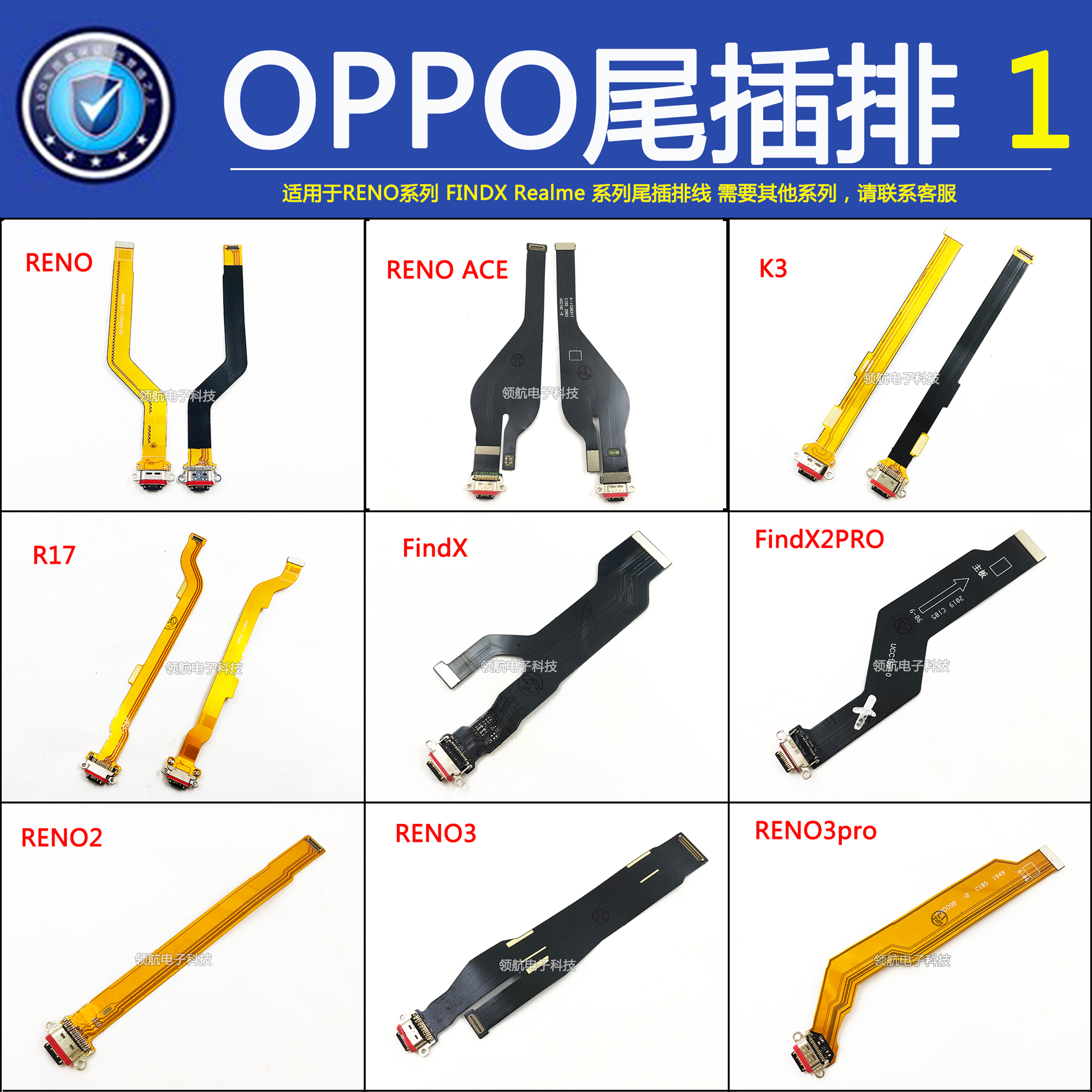 尾插排线OPPOA55R17真我v11