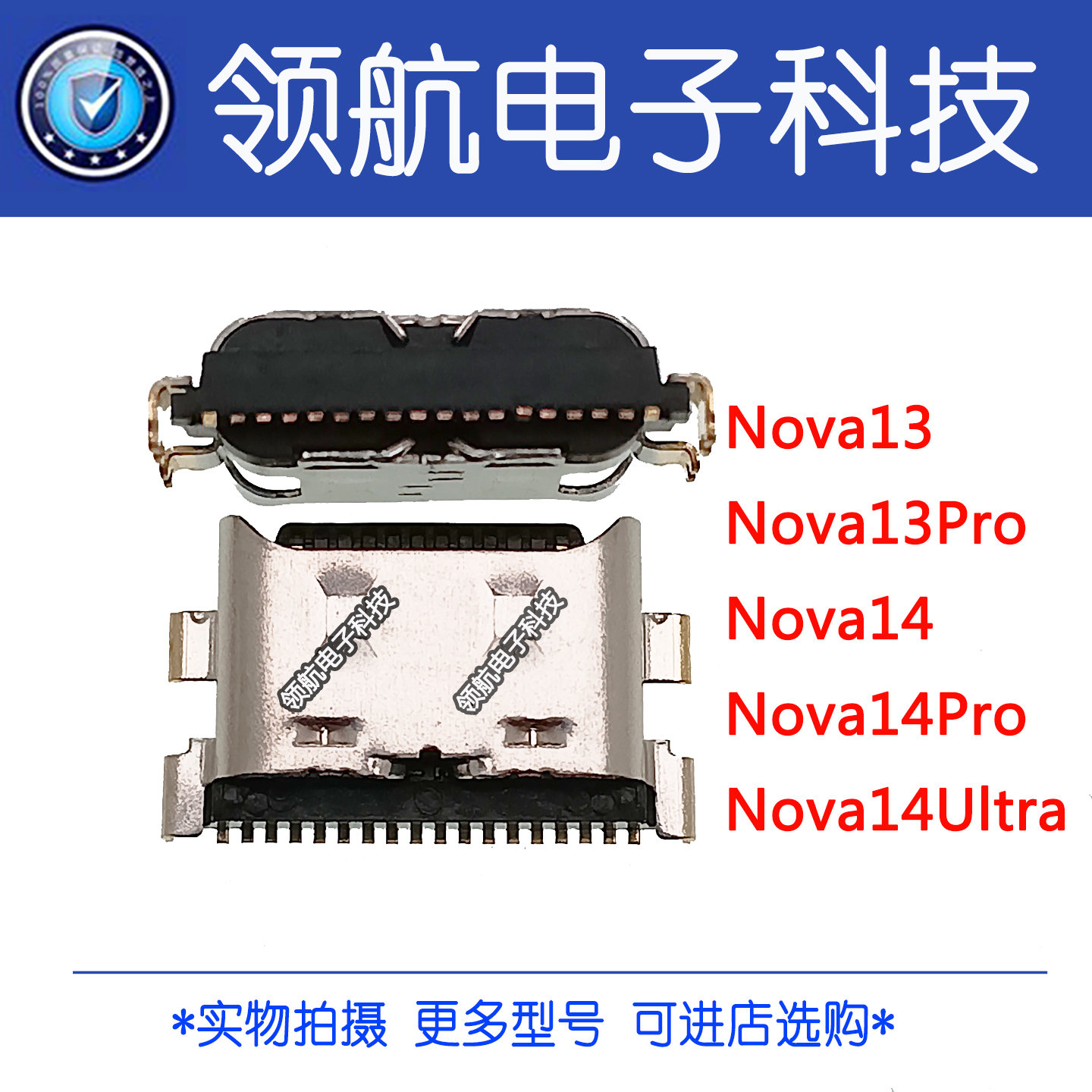 适用 华为 Nova13 13Pro Nova14 14Pro Ultra 尾插 Typec充电接口