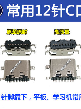 适用荣耀平板CX252D FPC-V01 V11Pro 至尊家教学习机尾插充电接口