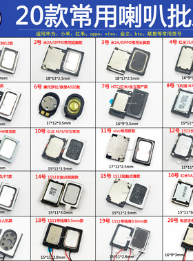 oppo智能手机红米扬声器