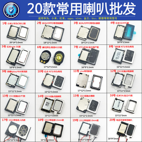 oppo智能手机红米扬声器