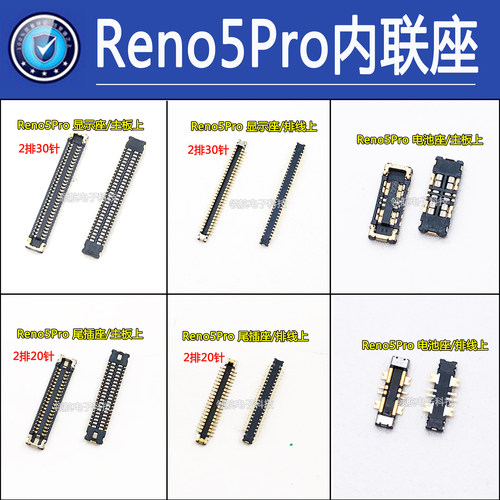 OPPOReno5proReno6显示座电池座