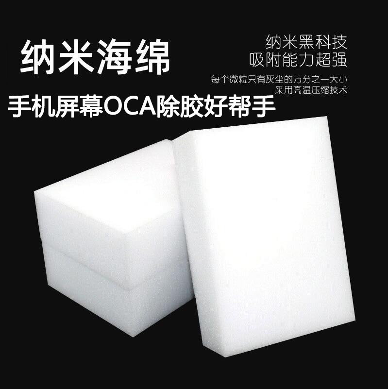 清洁oca除胶干胶神器手机屏幕
