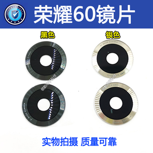 适用华为手机 荣耀60镜片 畅玩50plus 后置摄像头镜面玻璃 镜头盖