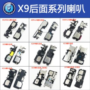 手机喇叭总成扬声器vivo X20AL x20plus X21i X9 x9sp X23幻彩X30