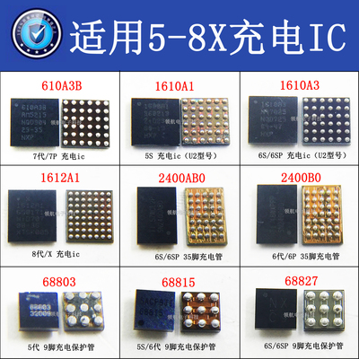 中频充电ic苹果7p8Plus