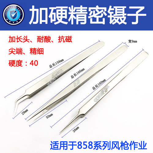 A12A14精密特尖加硬镊子弯头