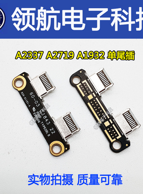 适用Ipad A2337 A2717 A1932 USB充电尾插 821-01658平板电源接口