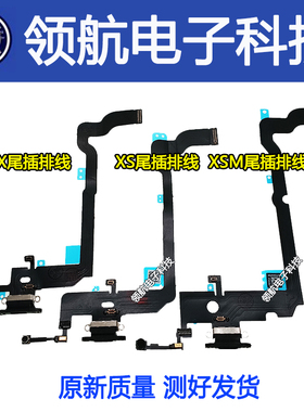 适用苹果8代8plus11尾插排线6splus 6代7代7p X XSmax XR尾插小板