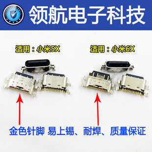 红米note7充电接口 max3手机尾插 小米5SP 适用小米8青春小米6X5X