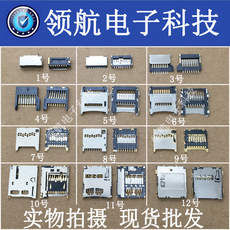 Pince pour cartes SIM - Ref 308955 Image 20