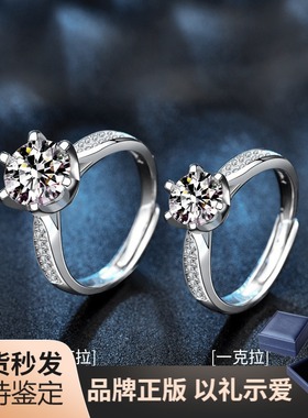 莫桑石戒指女925纯银周家六爪