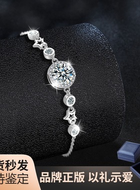 莫桑钻925纯银圆包星星手链ins小