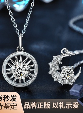 莫桑石925纯银情侣项链太阳月