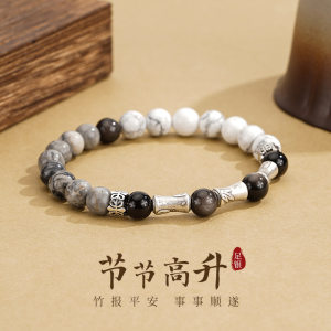PROSTORY珠宝轻奢官方店实拍足银竹节手链男款复古高级感黑曜石节节高升手饰品