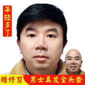 假发男短发真发全真人发中老年短直发真头发套自然爸爸男士 全头套