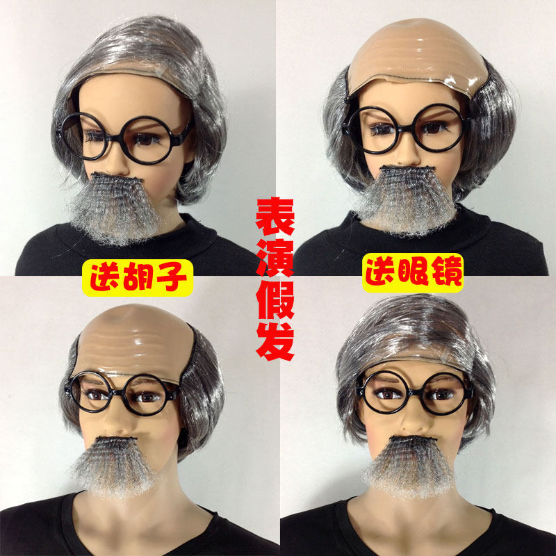 秃顶老头假发儿童假发表演搞笑成人地中海舞台道具光头老爷爷假发