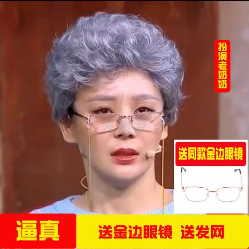 舞台表演出老爷爷中年风花白假发