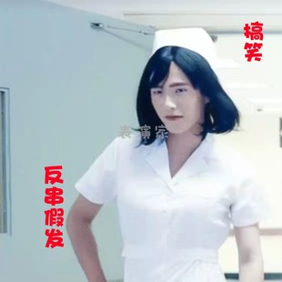 反串男扮女装假发逼真直播道具网红短卷头套cos假发舞台搞笑表演