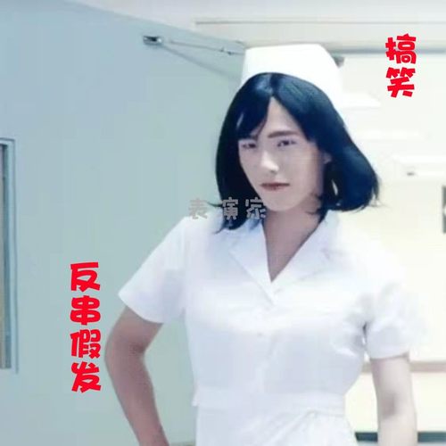 表演家纤维丝cos假发搞笑