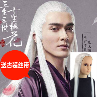 汉服假发三生三世十里桃花东华帝君假发成人银白长直发古装假发男
