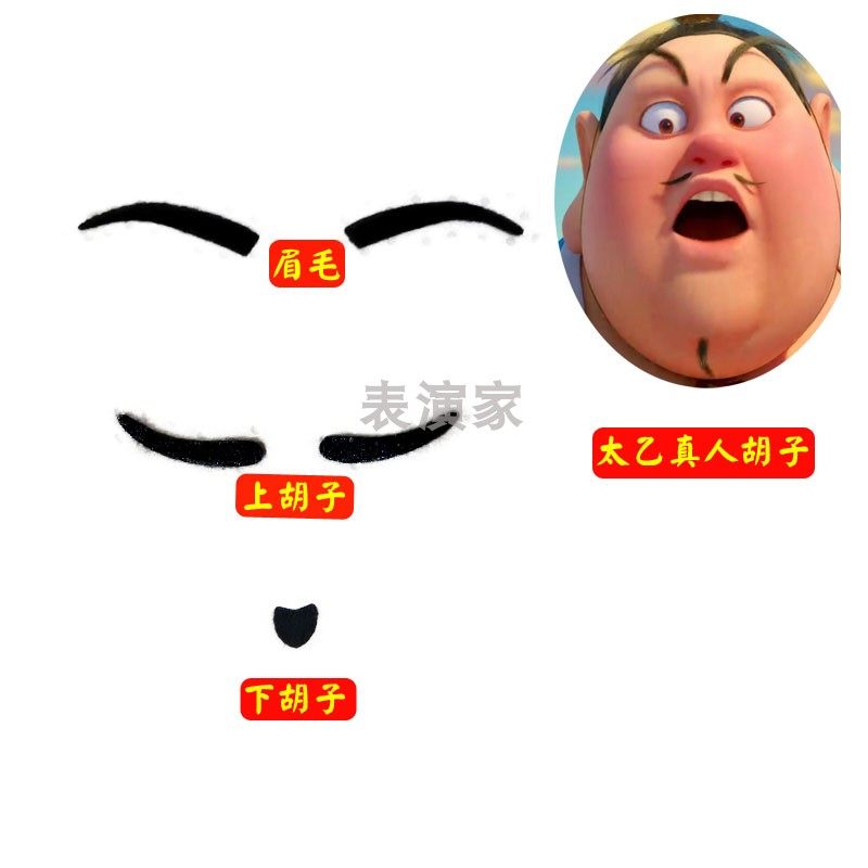 胡子道具仿真老头太乙真人假胡须