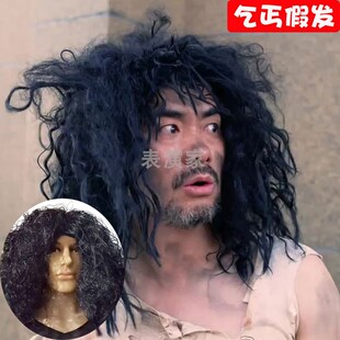 乞丐假发通用表演出道具直播抖音搞笑疯子cos蓬乱狂人野人假头套