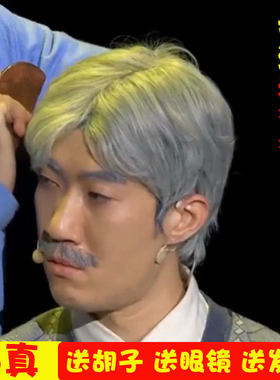 男士老爷爷爸爸花白父亲演出假发