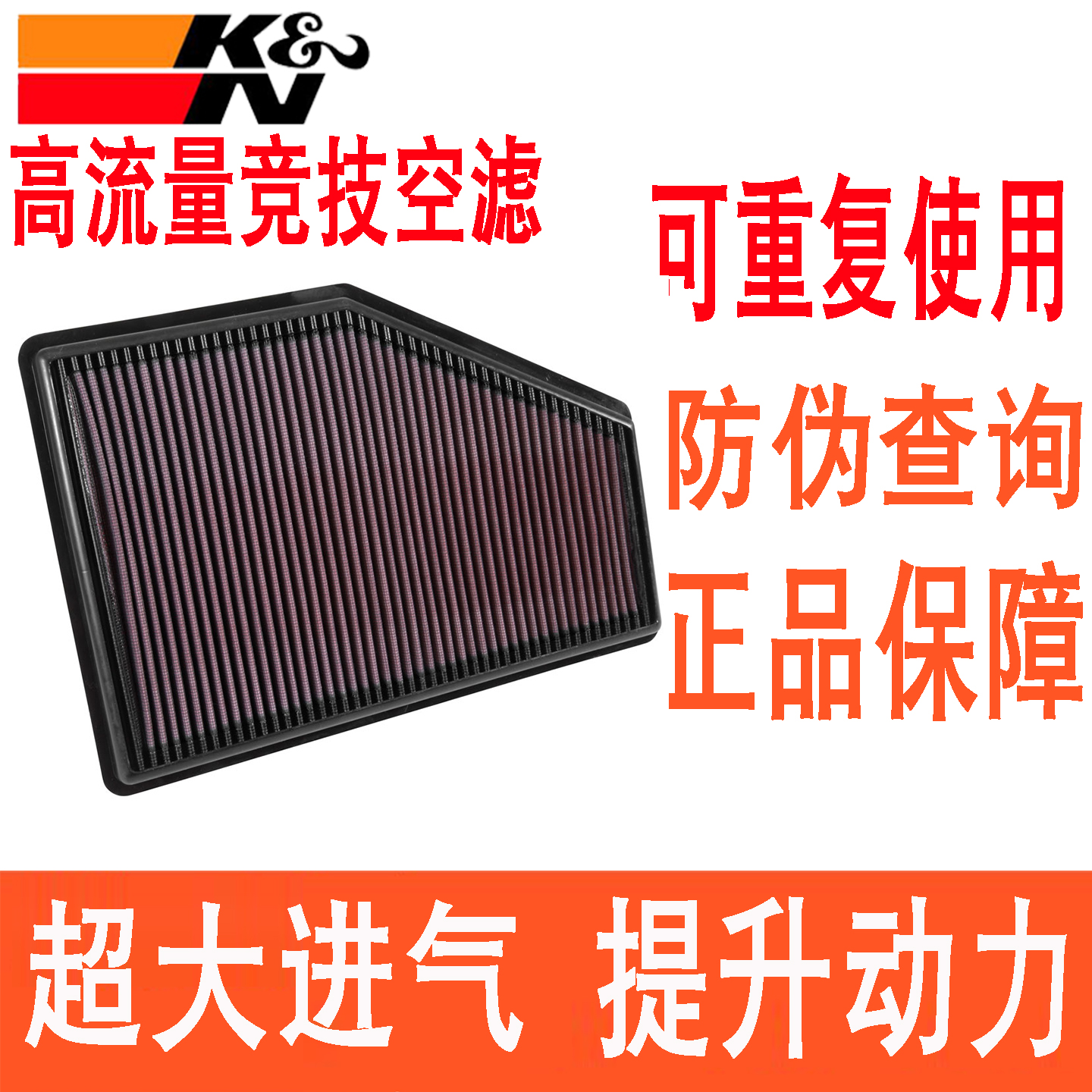 KN高流量空滤适配XT4君威GS迈锐宝XL君越GT4昂科威Plus空气滤芯格