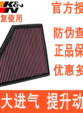 适配宝马B48 2系1系320 330 420 430 440 KN高流量空滤空气滤芯格