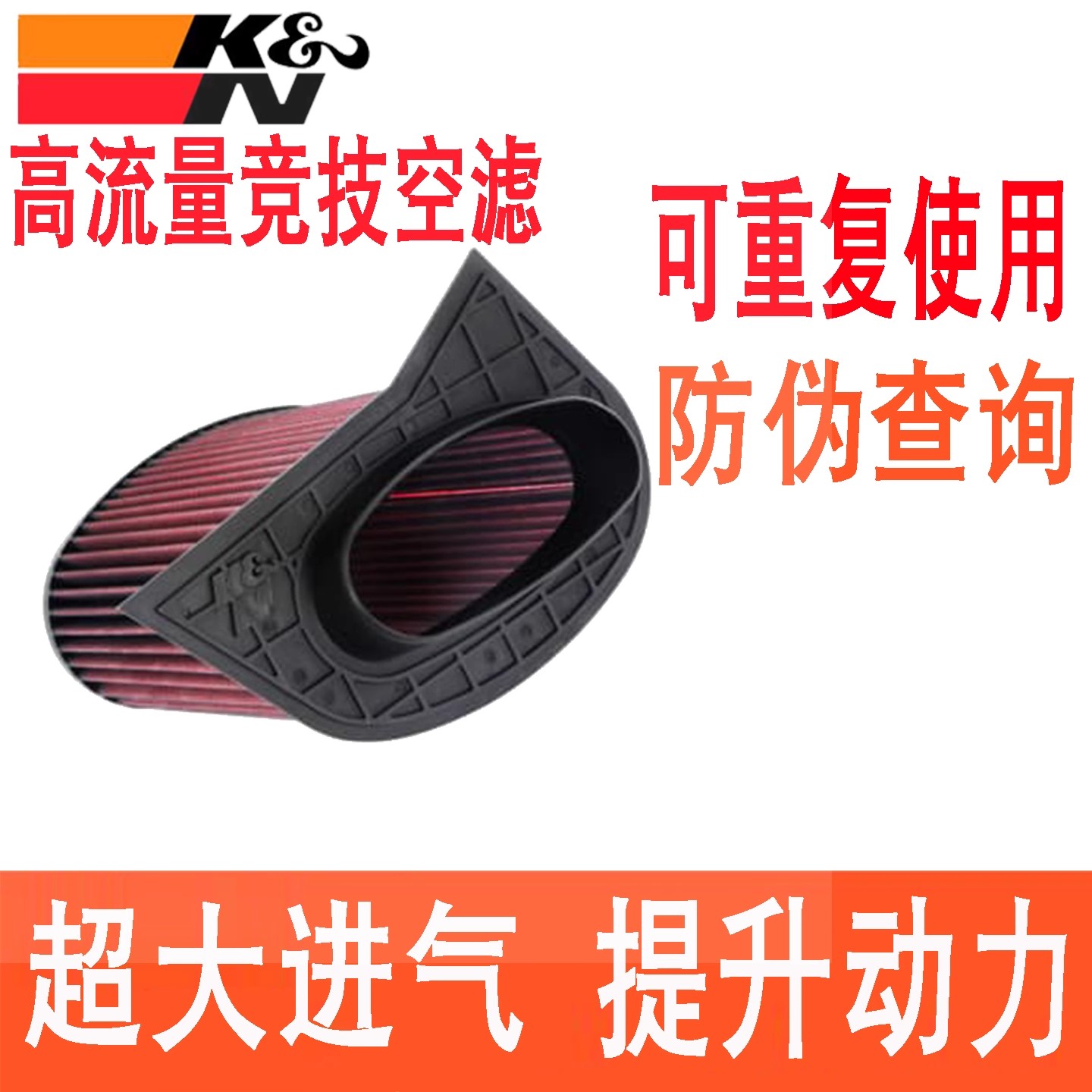 适配奔驰A45/A45S CLA45 GLA45 21-25款KN高流量空滤空气滤芯风格