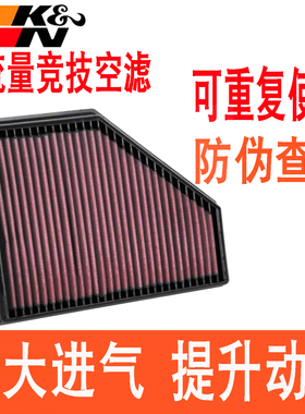 适配宝马G20G28 320 325 330 M340I G29 Z4 KN高流量空滤空气滤芯