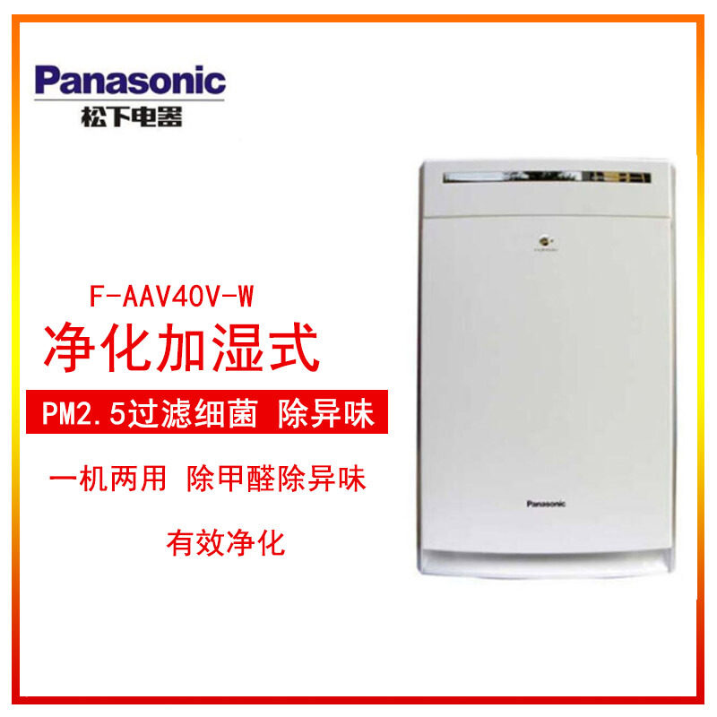 [天信生活电器空气净化,氧吧]松下加湿空气净化器F-VXK40C/月销量0件仅售1699元