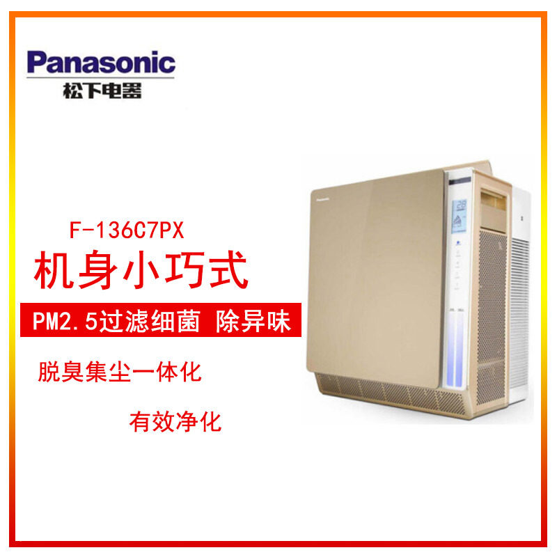 [天信生活电器空气净化,氧吧]松下空气净化器家用卧室办公室静音氧吧月销量0件仅售6599元