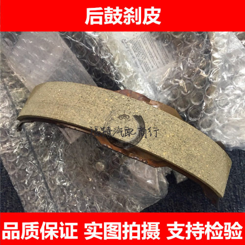 霸道2700 3400普拉多LC95后手刹车片后轮鼓刹片刹车皮制动蹄片