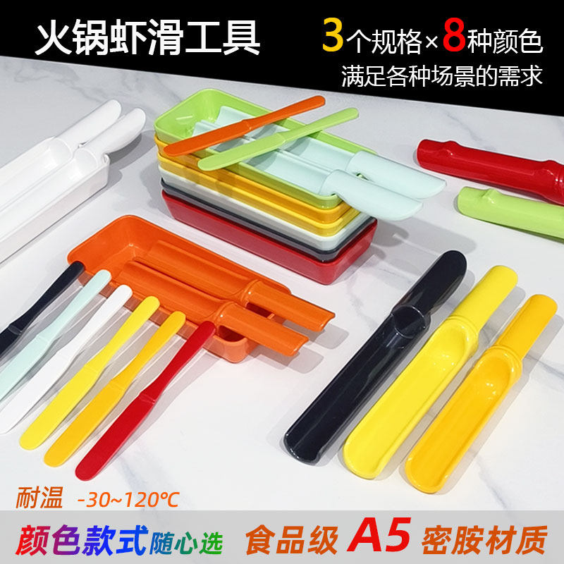 火锅店虾滑模具商用肉丸子密胺竹筒手打虾球料神器具鱼滑挤压槽勺