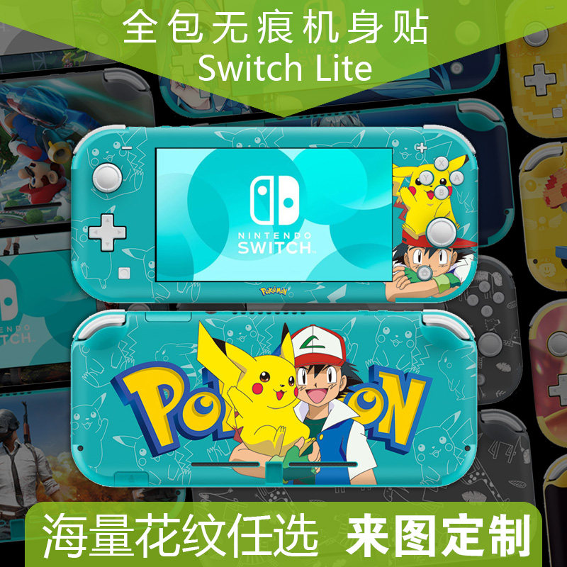 Switch lite贴纸痛机贴全包NSL痛贴彩贴膜个性彩贴机身贴保护贴