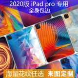 Защитная наклейка, новая коллекция, 2020, 11 дюймов, 12.9 дюймов