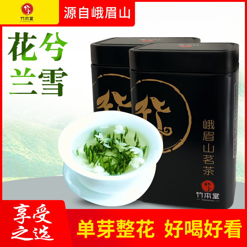 四川茉莉花茶浓香茶叶包邮新茶