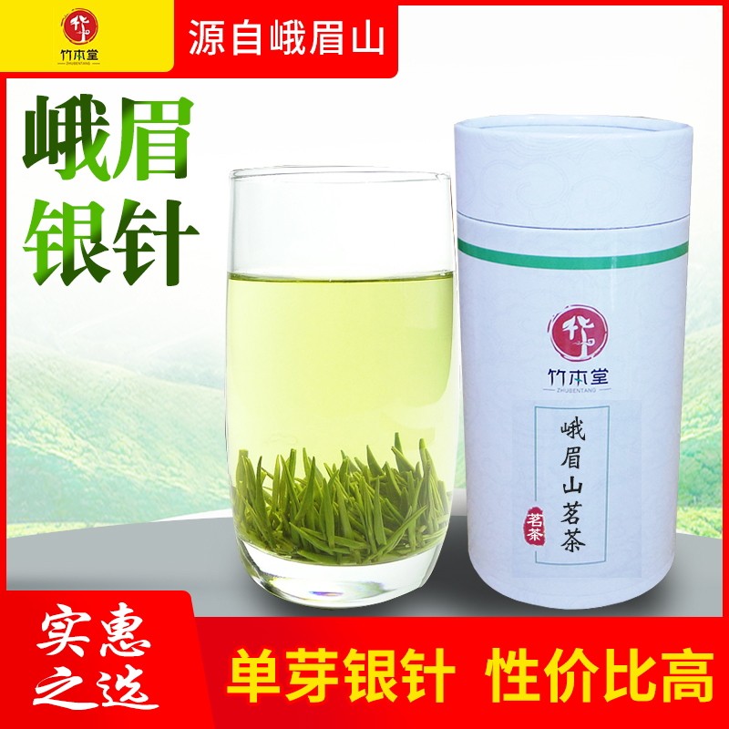 明前四川雀舌实惠250g包邮新茶