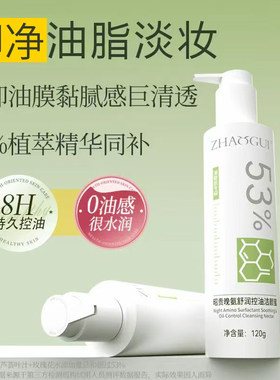 昭贵洗面卸妆润肤三合一洁颜买送