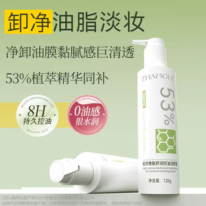昭贵洗面卸妆润肤三合一洁颜买送