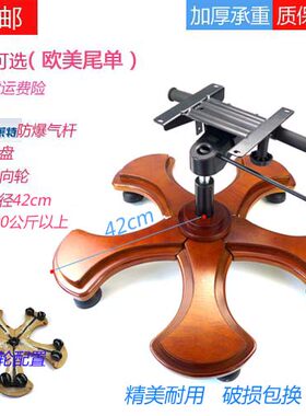 包邮老板椅大班椅可躺椅电脑椅椅子配件转椅底座底盘木脚架轱辘
