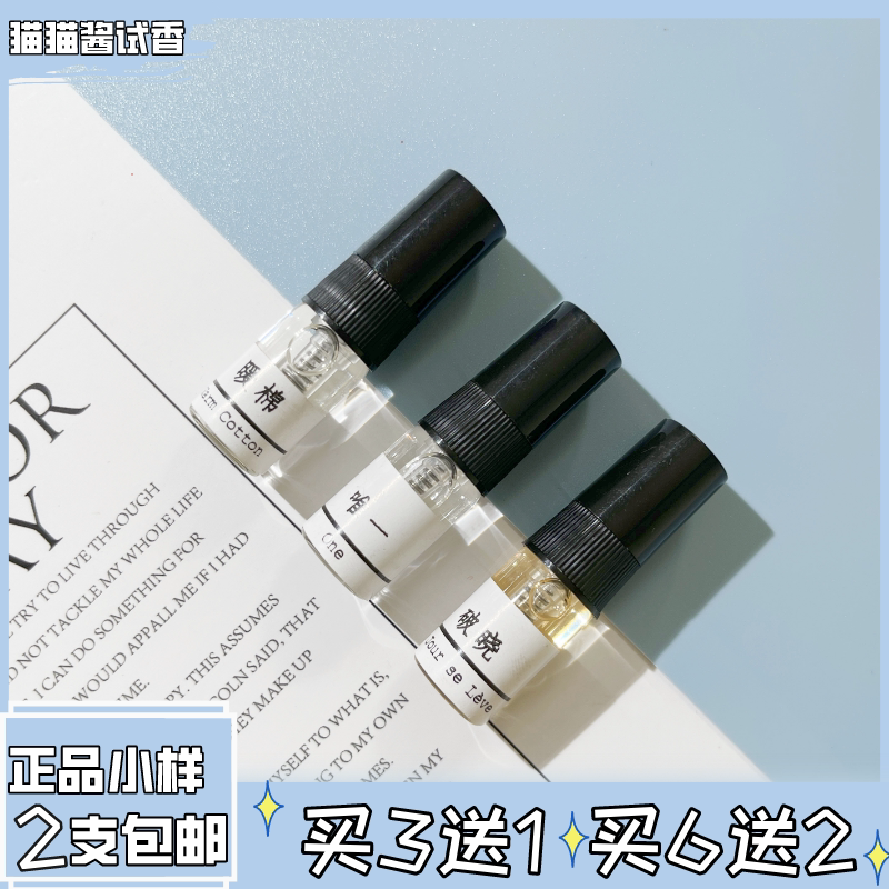 破晓风中玫瑰一起之水试香香小样