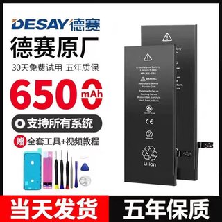 德赛X适用苹果iPhone11电池12原装XR/XS/6s正品7P/8plus原厂XsMax