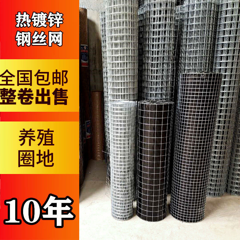 热镀锌钢丝网围栏养殖防护网