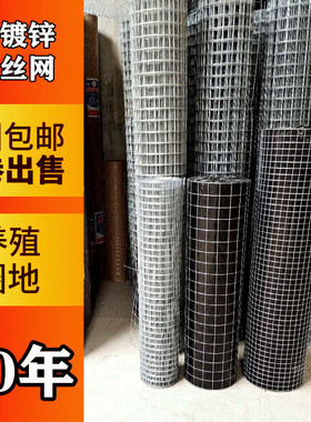 热镀锌钢丝网围栏养殖防护网