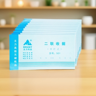 主力二联三联四联单栏多栏房租送货收款收据出仓出库单20本价包邮