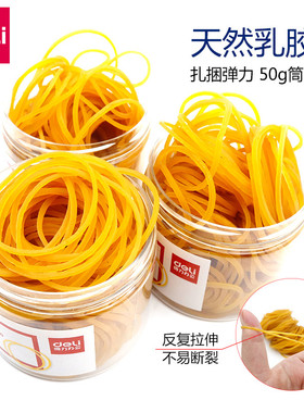 得力3214橡胶圈乳胶圈皮筋 50g/筒盒装高弹力黄色一次性3215 盒装