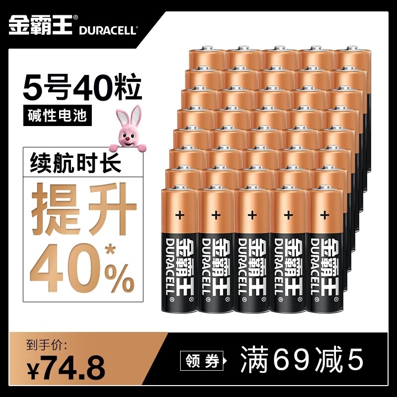 金霸王五号干电池7号40粒小玩具枪遥控器适用博朗额温体温耳温计